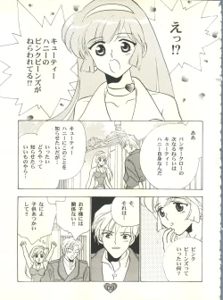 Page 10 of Honey Flash