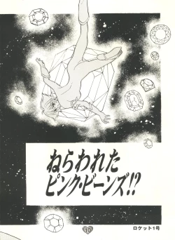 Page 11 of Honey Flash