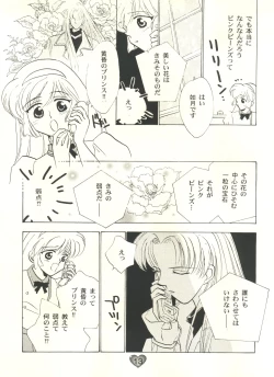 Page 14 of Honey Flash