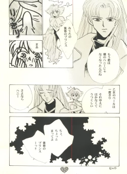 Page 33 of Honey Flash