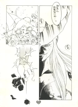 Page 43 of Honey Flash