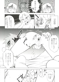 Page 106 of Koushoku Shounen no Susume 11