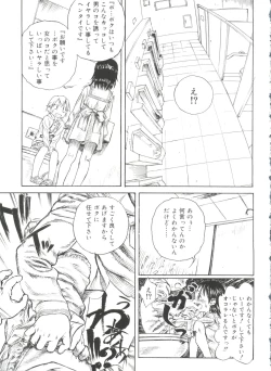 Page 113 of Koushoku Shounen no Susume 11