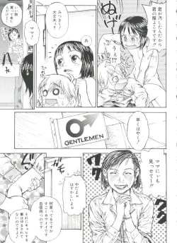 Page 127 of Koushoku Shounen no Susume 11