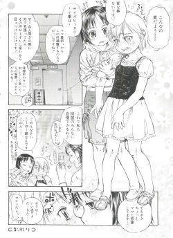 Page 128 of Koushoku Shounen no Susume 11