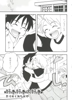 Page 129 of Koushoku Shounen no Susume 11