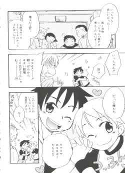 Page 130 of Koushoku Shounen no Susume 11