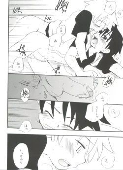 Page 138 of Koushoku Shounen no Susume 11