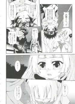 Page 150 of Koushoku Shounen no Susume 11