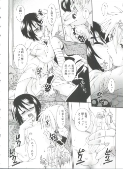 Page 158 of Koushoku Shounen no Susume 11