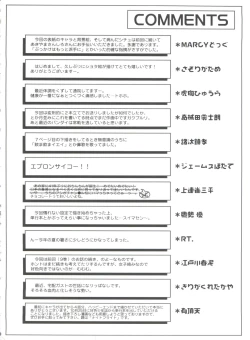 Page 166 of Koushoku Shounen no Susume 11