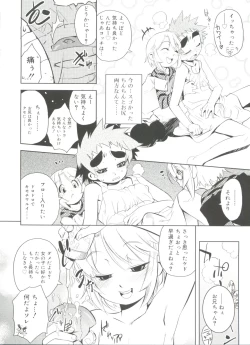 Page 22 of Koushoku Shounen no Susume 11