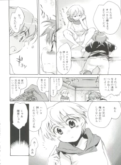Page 46 of Koushoku Shounen no Susume 11