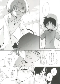 Page 7 of Koushoku Shounen no Susume 11