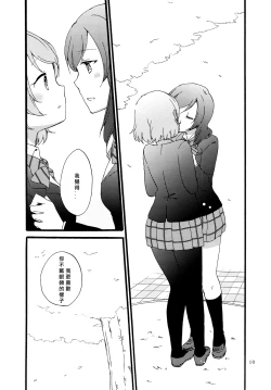 Page 10 of Sprechchor to Houteishiki | Chorus and Formula