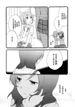 Page 16 of Sprechchor to Houteishiki | Chorus and Formula