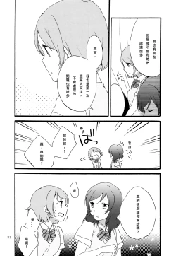 Page 21 of Sprechchor to Houteishiki | Chorus and Formula