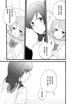 Page 31 of Sprechchor to Houteishiki | Chorus and Formula