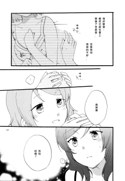 Page 37 of Sprechchor to Houteishiki | Chorus and Formula