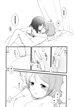 Page 54 of Sprechchor to Houteishiki | Chorus and Formula