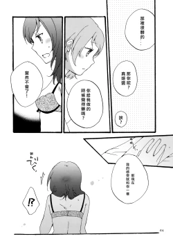 Page 64 of Sprechchor to Houteishiki | Chorus and Formula