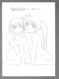 Page 19 of Lyrical Festival! A's