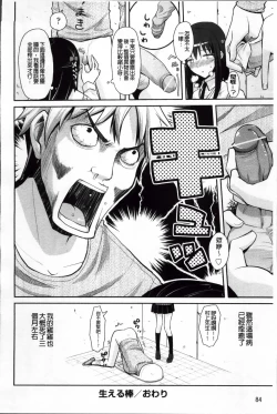 Page 100 of Yokujou Bazooka