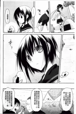 Page 104 of Yokujou Bazooka