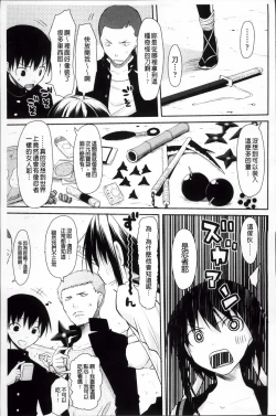 Page 107 of Yokujou Bazooka