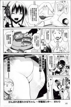 Page 116 of Yokujou Bazooka