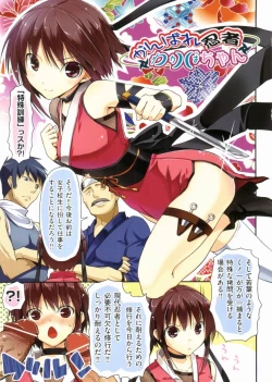 Page 11 of Yokujou Bazooka