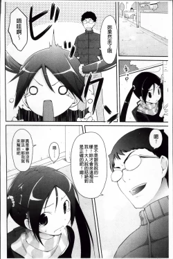 Page 146 of Yokujou Bazooka