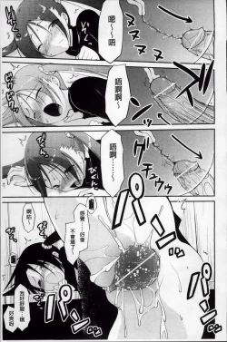 Page 157 of Yokujou Bazooka