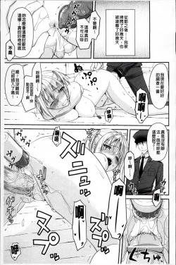 Page 179 of Yokujou Bazooka