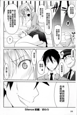 Page 182 of Yokujou Bazooka