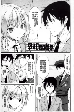 Page 183 of Yokujou Bazooka