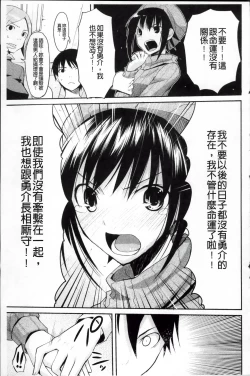 Page 215 of Yokujou Bazooka