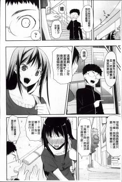 Page 28 of Yokujou Bazooka