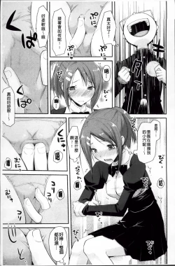 Page 33 of Yokujou Bazooka