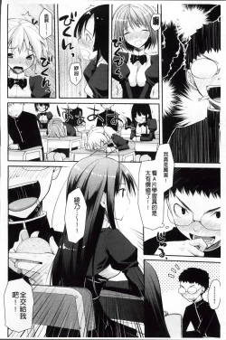 Page 36 of Yokujou Bazooka