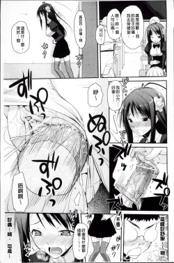 Page 39 of Yokujou Bazooka