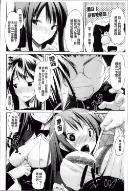 Page 46 of Yokujou Bazooka