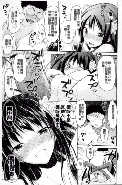 Page 51 of Yokujou Bazooka