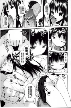 Page 91 of Yokujou Bazooka