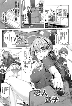 Page 111 of Ecstasy Holic