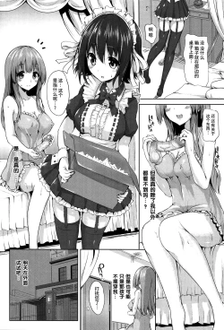 Page 20 of Ecstasy Holic