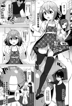 Page 59 of Ecstasy Holic