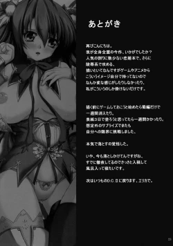 Page 23 of Touen Aigi