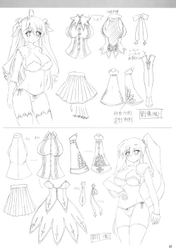 Page 25 of Touen Aigi