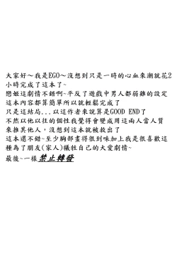 Page 2 of Touen Aigi